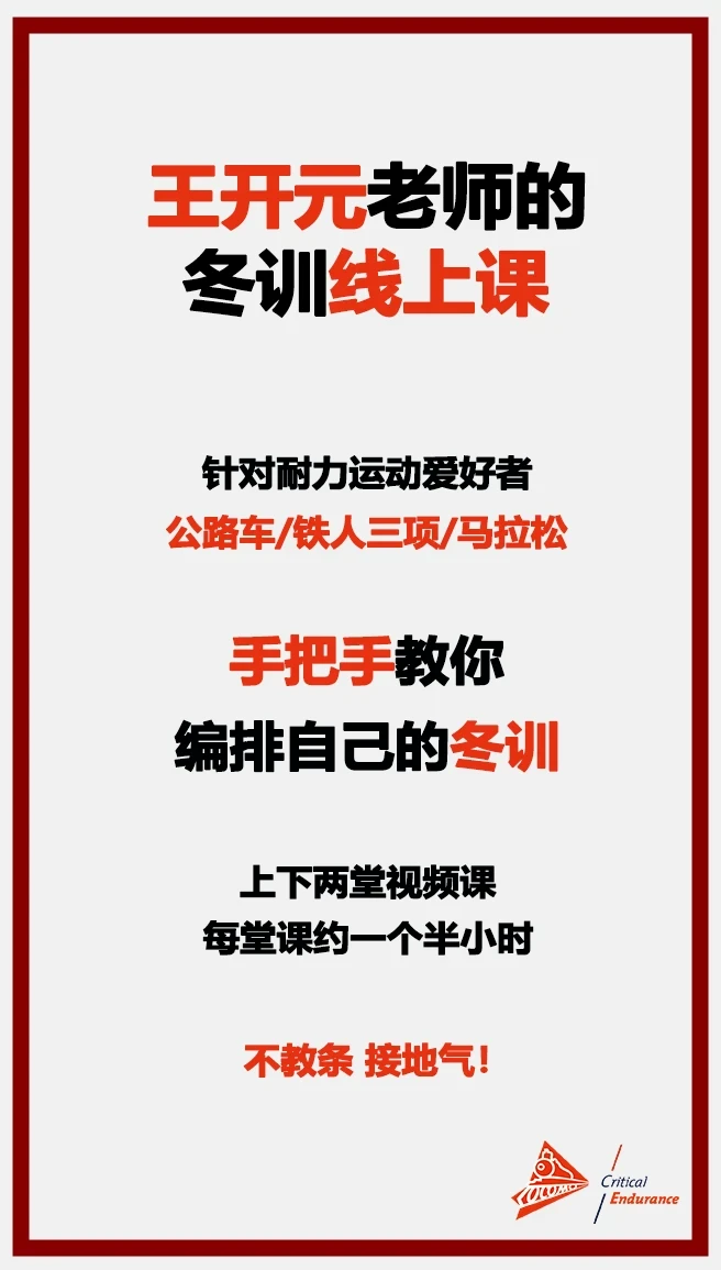 如何制定杯赛训练计划以提高篮球水平_1